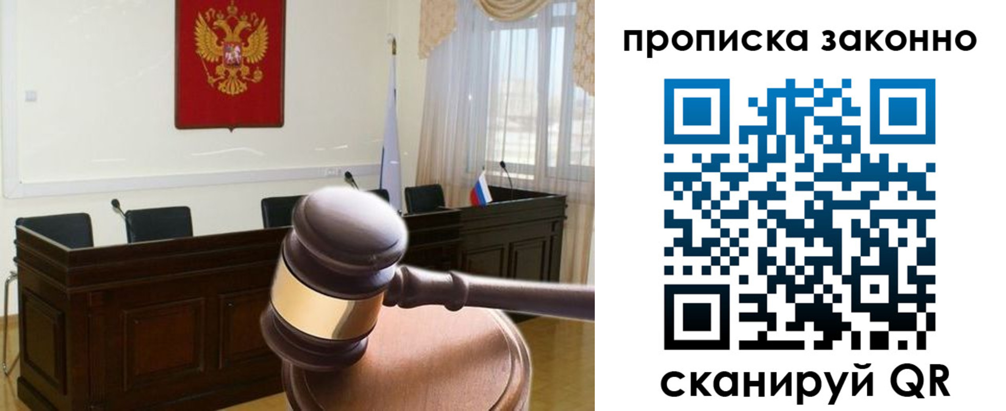 прописка от собственника в Донецке