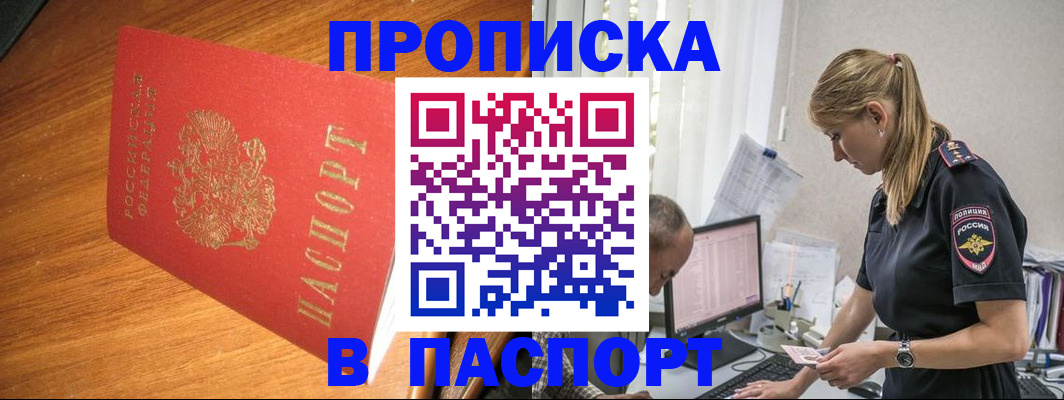 регистрация для дет. сада в Донецке