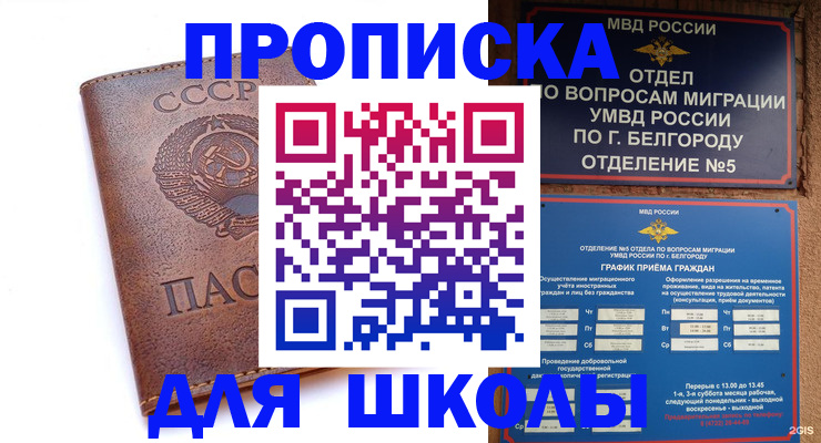 прописка для кредита в Донецке