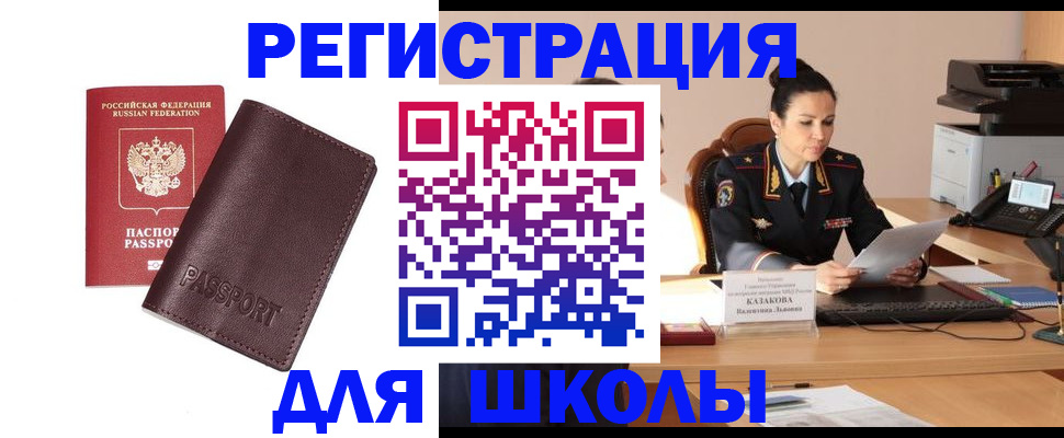 временная регистрация законно в Донецке