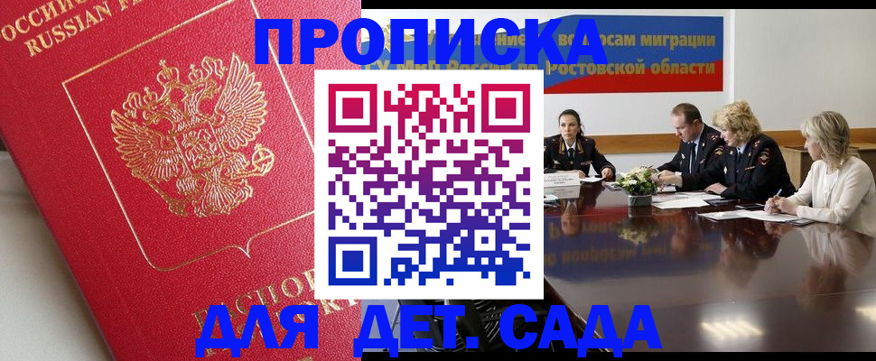 временная регистрация госуслуги в Донецке