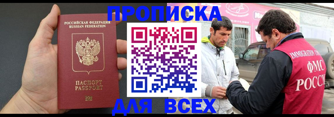 пропишу в квартире в Донецке